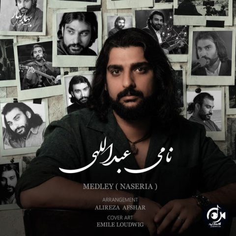 دانلود آهنگ نامی عبداللهی مدلی (ناصریا)